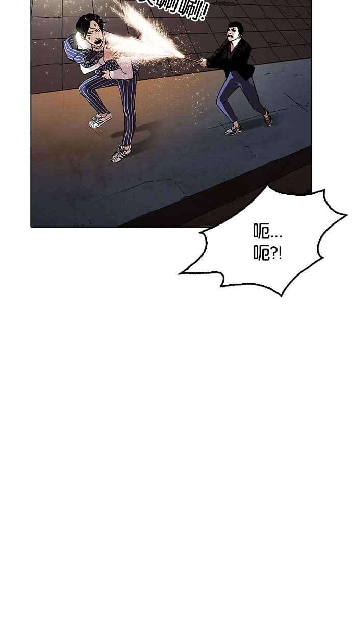 看脸时代第179话 瓦斯科联谊大作战 22