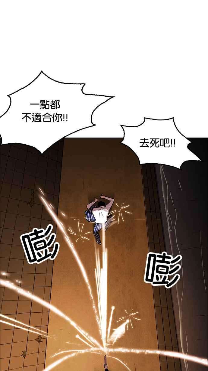 看脸时代第179话 瓦斯科联谊大作战 22