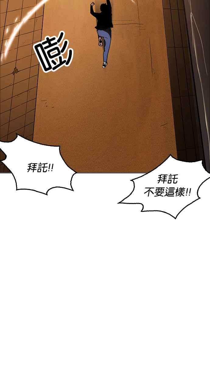 看脸时代第179话 瓦斯科联谊大作战 22