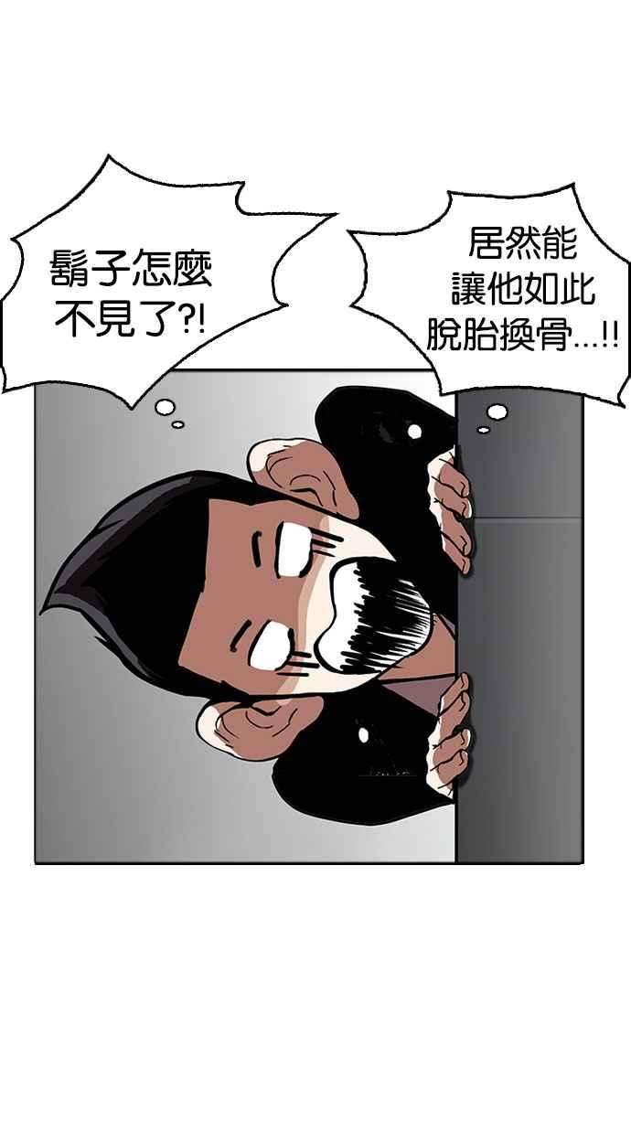 看脸时代第179话 瓦斯科联谊大作战 22