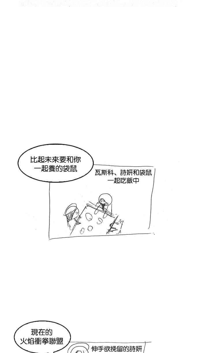 看脸时代第179话 瓦斯科联谊大作战 22