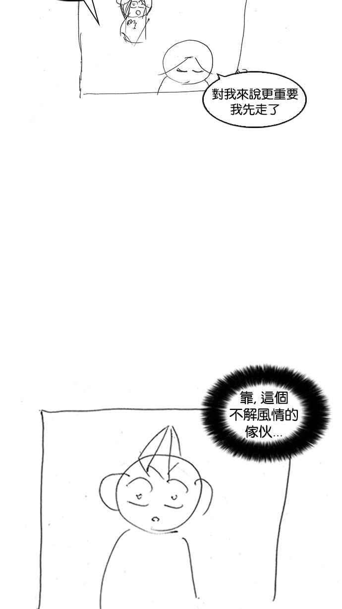 看脸时代第179话 瓦斯科联谊大作战 22