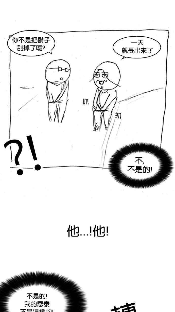 看脸时代第179话 瓦斯科联谊大作战 22