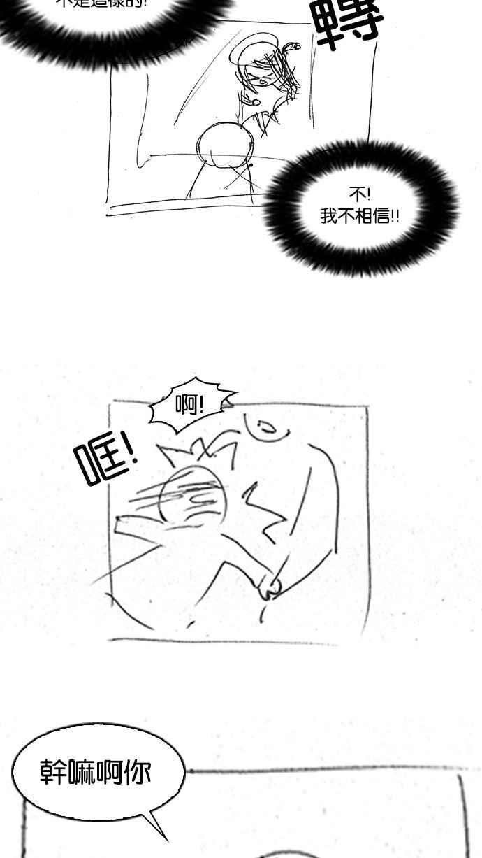 看脸时代第179话 瓦斯科联谊大作战 22