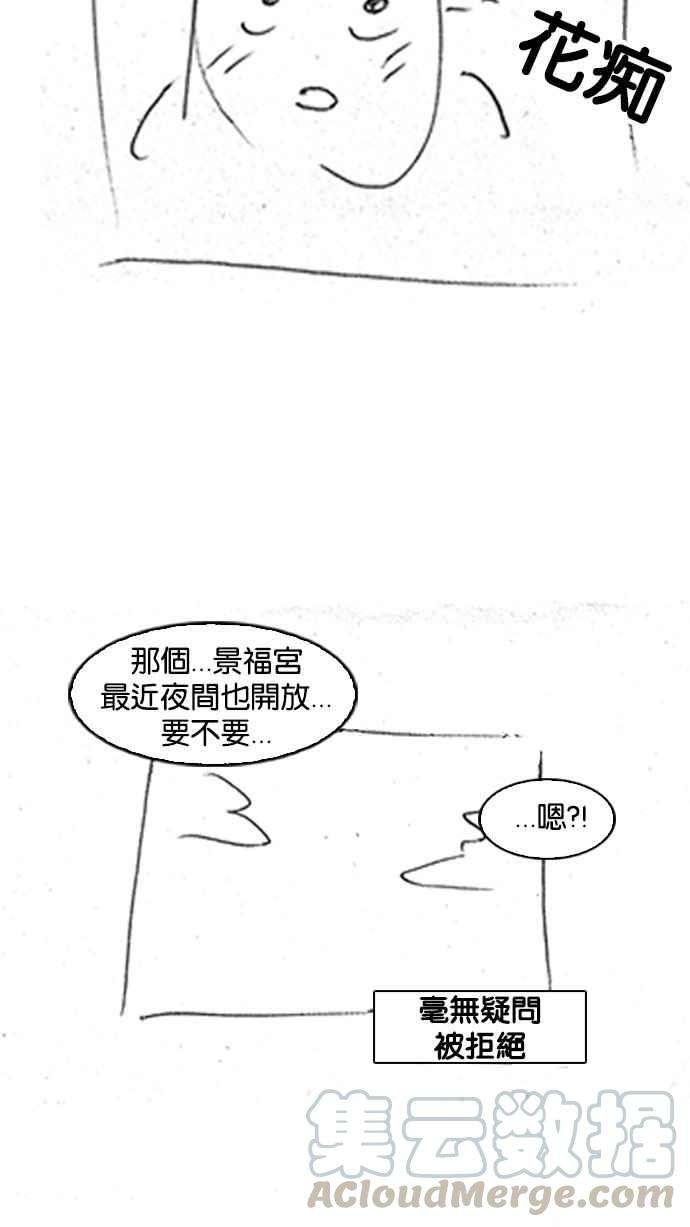 看脸时代第179话 瓦斯科联谊大作战 22