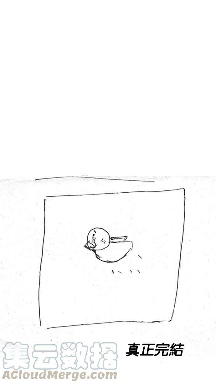 看脸时代第179话 瓦斯科联谊大作战 22