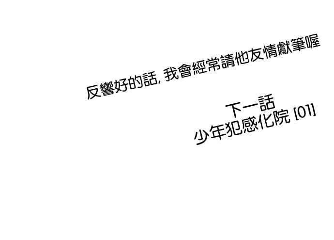 看脸时代第179话 瓦斯科联谊大作战 22