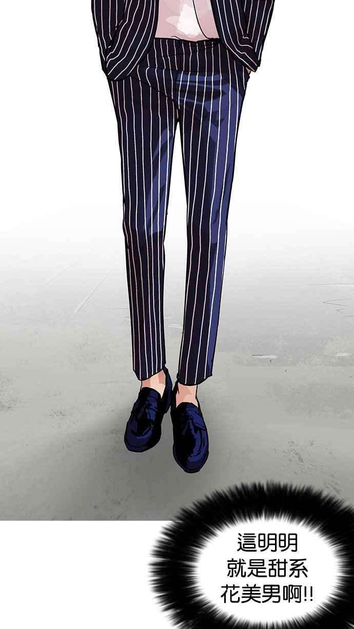 看脸时代第179话 瓦斯科联谊大作战 22