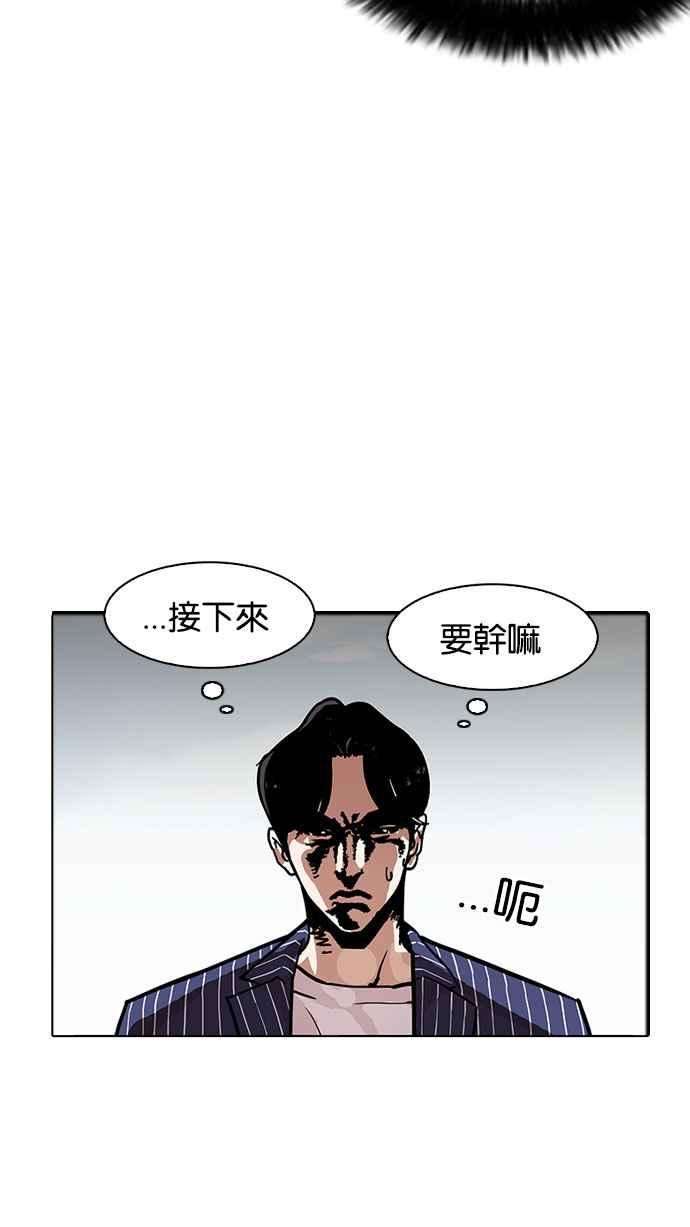 看脸时代第179话 瓦斯科联谊大作战 22