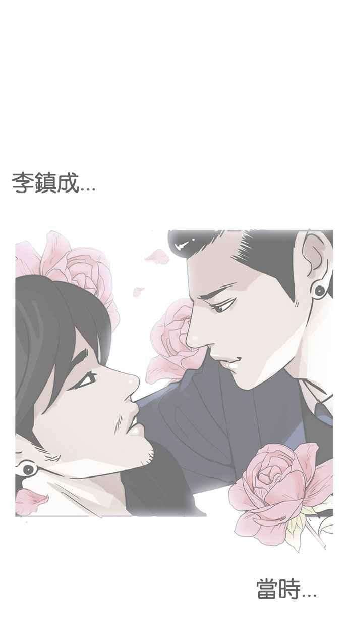 看脸时代第179话 瓦斯科联谊大作战 22