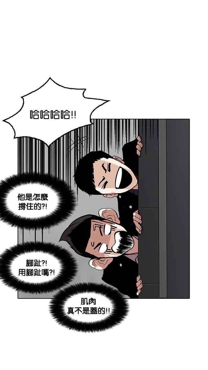 看脸时代第179话 瓦斯科联谊大作战 22