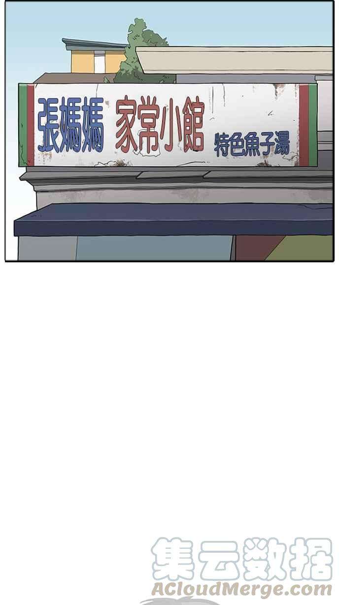 看脸时代第179话 瓦斯科联谊大作战 22