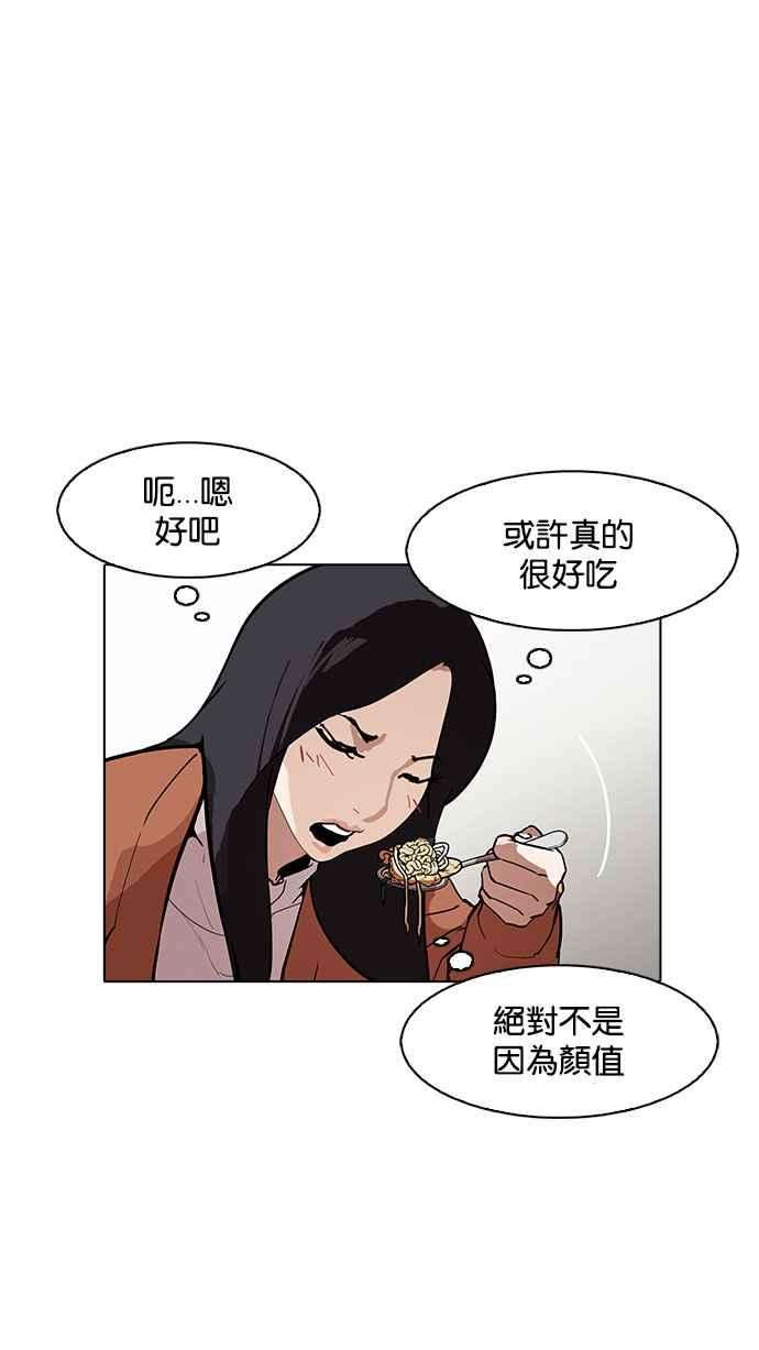 看脸时代第179话 瓦斯科联谊大作战 22