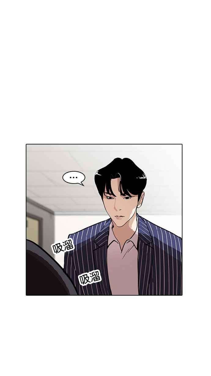 看脸时代第179话 瓦斯科联谊大作战 22