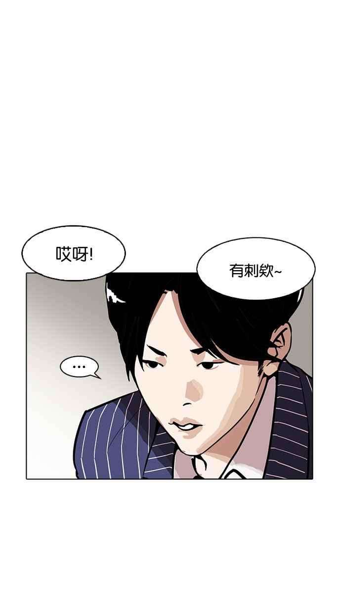 看脸时代第179话 瓦斯科联谊大作战 22