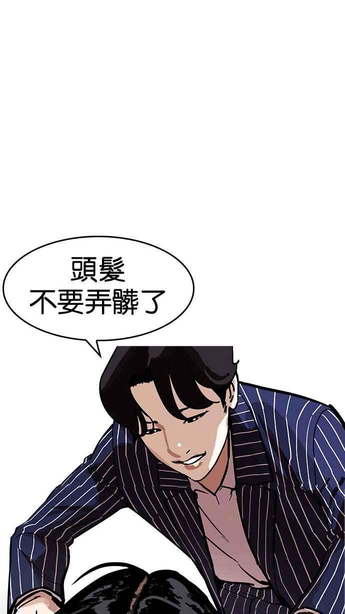 看脸时代第179话 瓦斯科联谊大作战 22