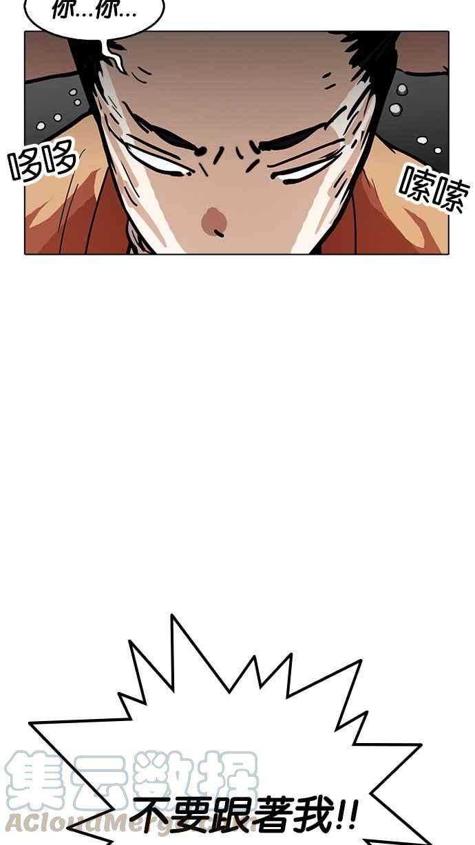 看脸时代第179话 瓦斯科联谊大作战 22