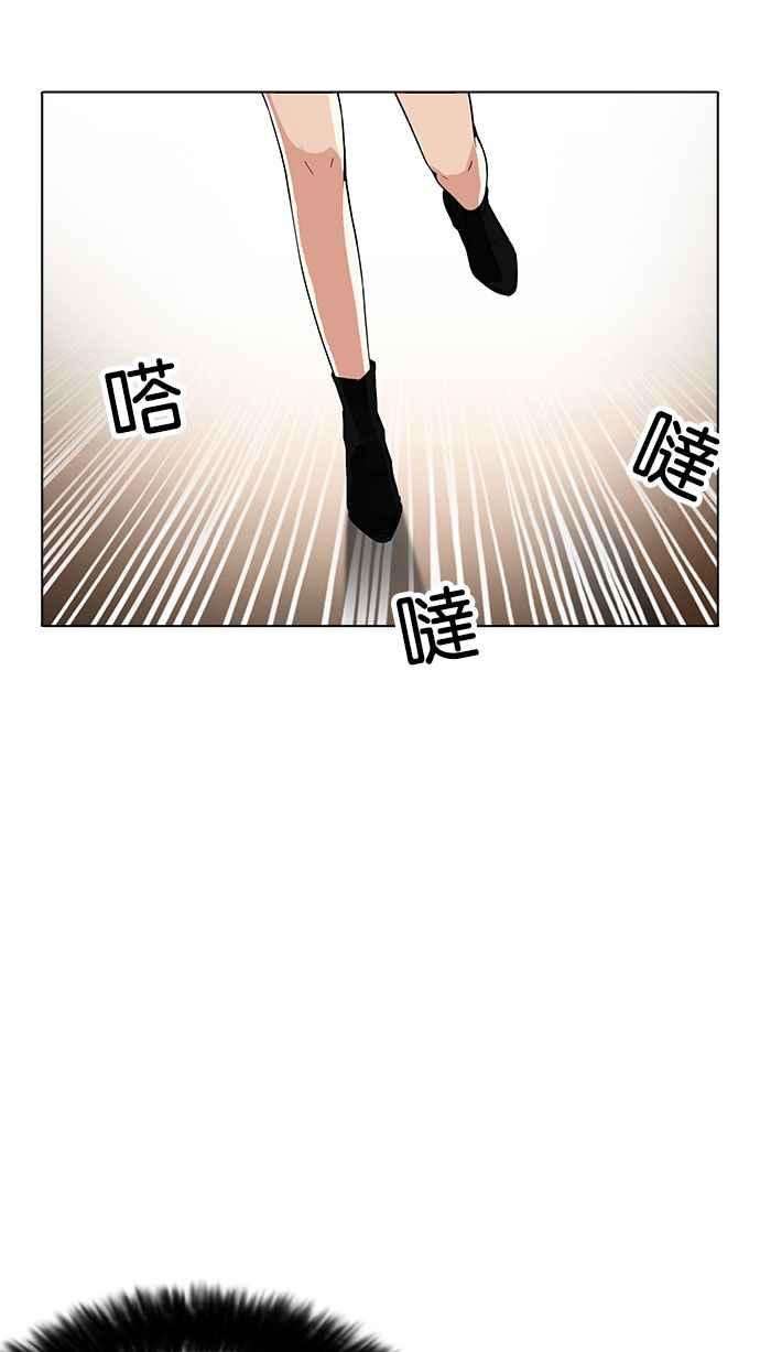 看脸时代第179话 瓦斯科联谊大作战 22