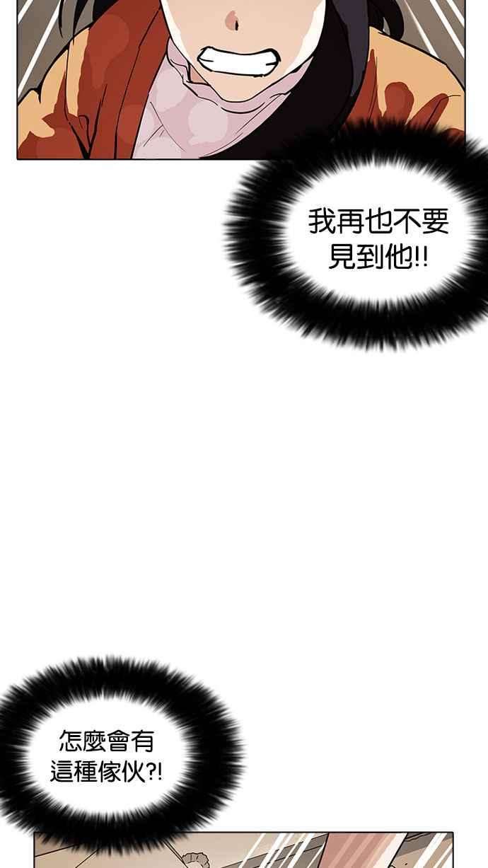 看脸时代第179话 瓦斯科联谊大作战 22