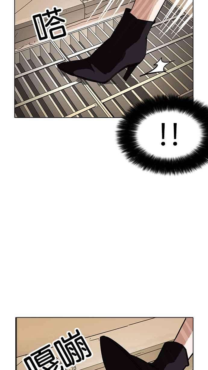 看脸时代第179话 瓦斯科联谊大作战 22