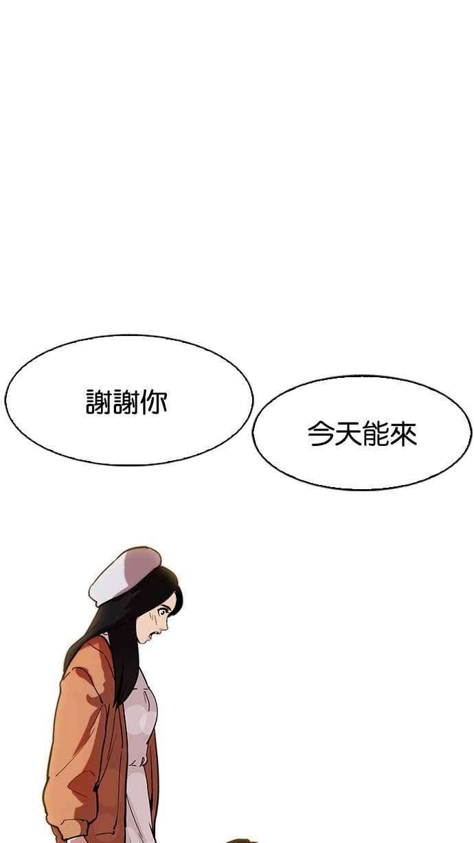 看脸时代第179话 瓦斯科联谊大作战 22