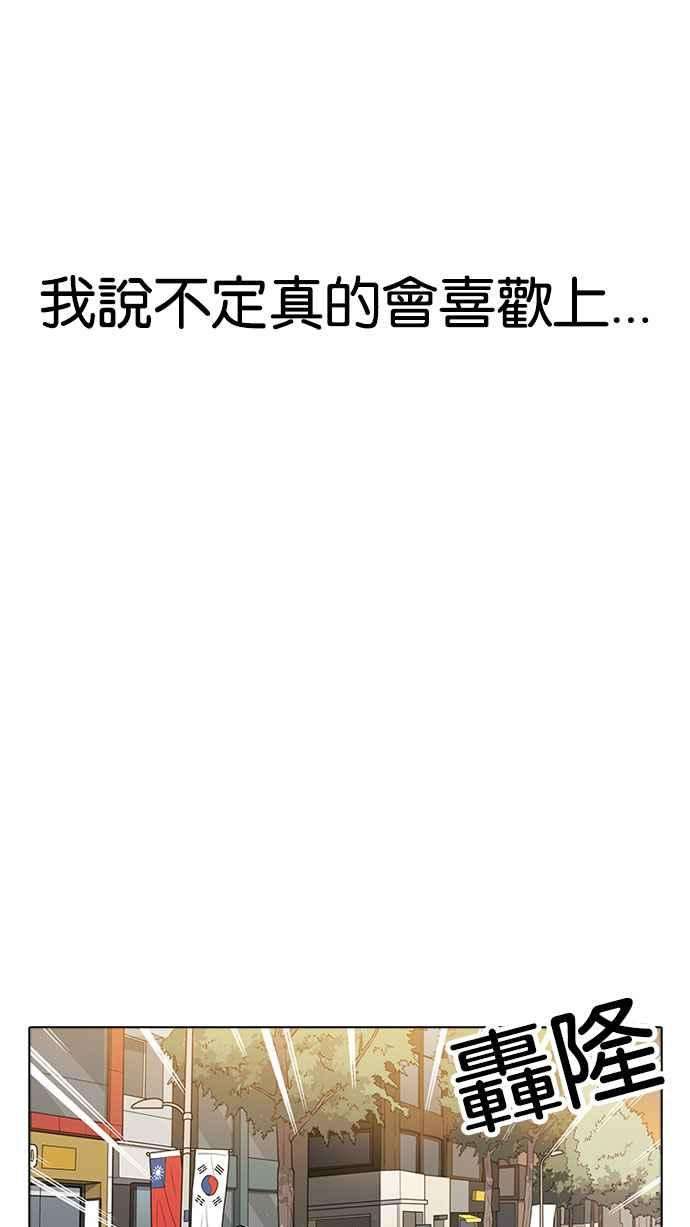 看脸时代第179话 瓦斯科联谊大作战 22