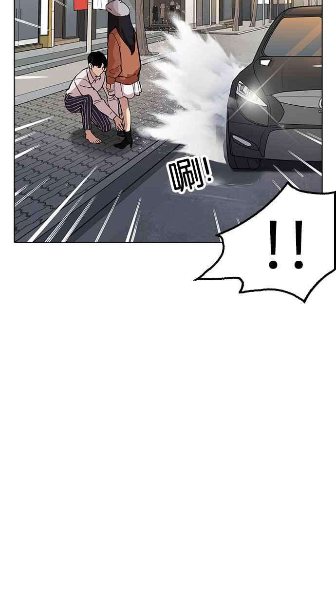 看脸时代第179话 瓦斯科联谊大作战 22