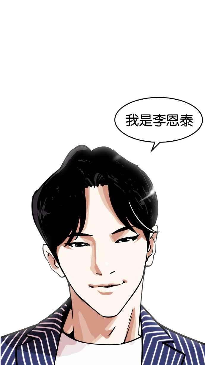 看脸时代第179话 瓦斯科联谊大作战 22