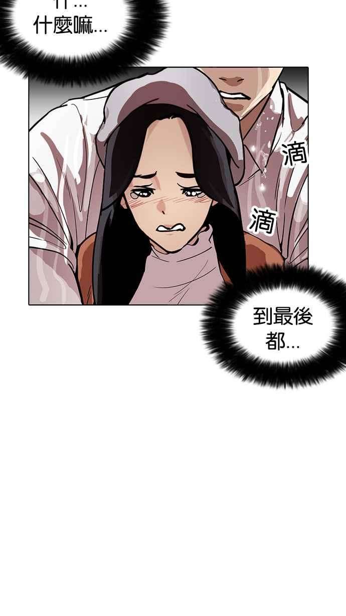 看脸时代第179话 瓦斯科联谊大作战 22