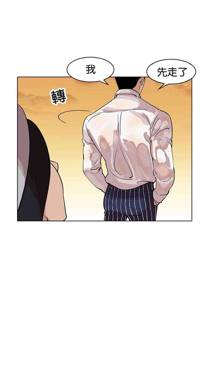 看脸时代第179话 瓦斯科联谊大作战 22