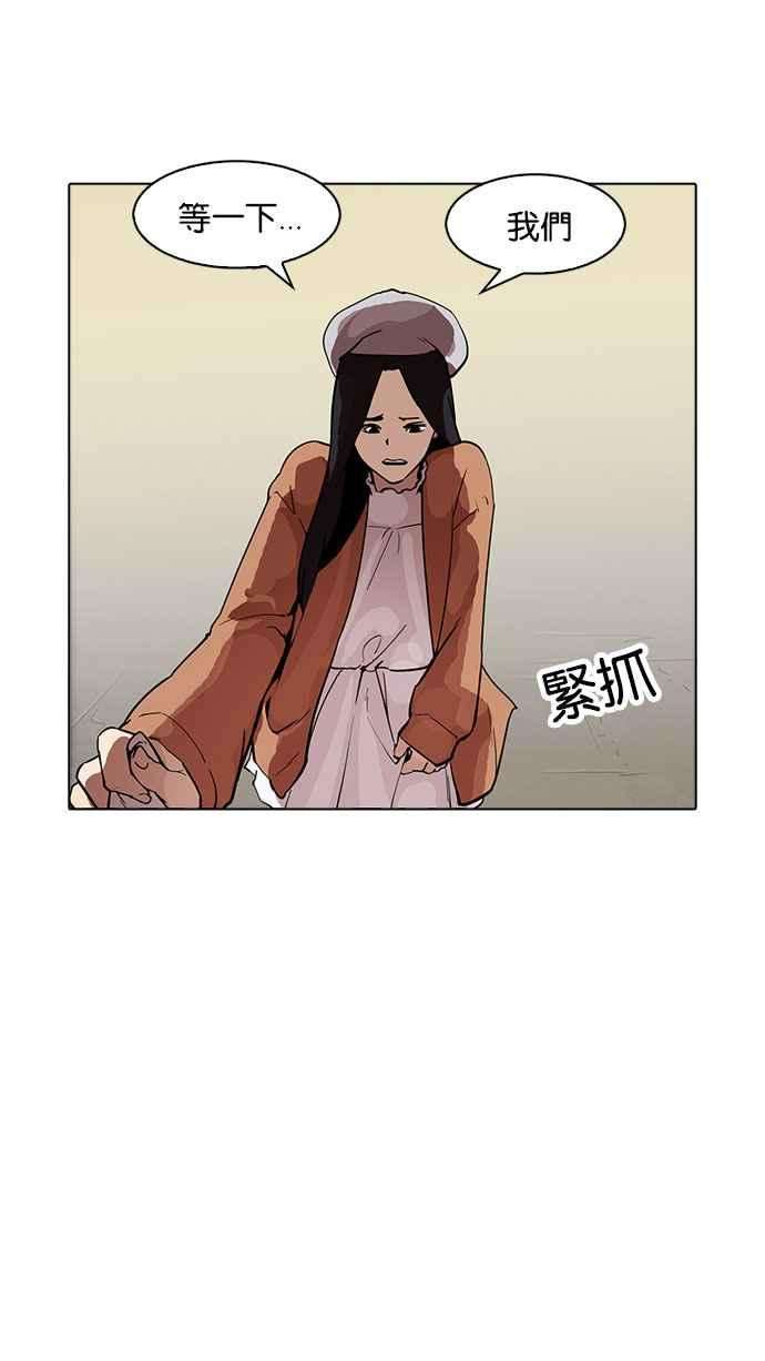 看脸时代第179话 瓦斯科联谊大作战 22