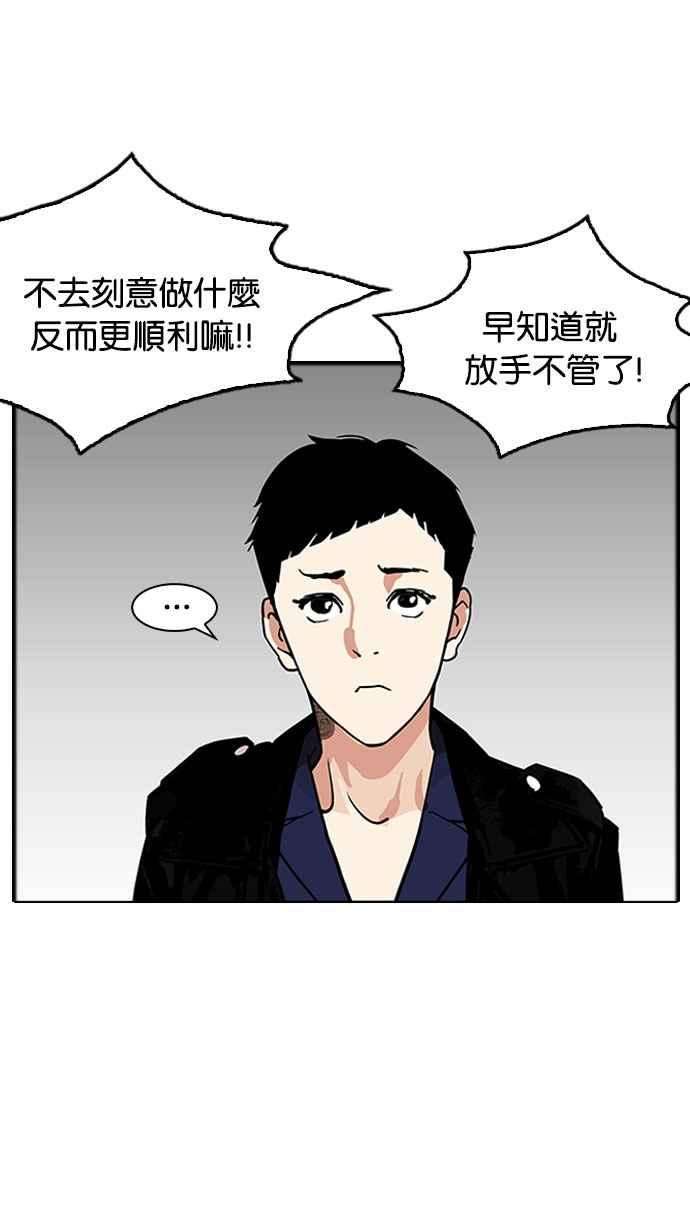 看脸时代第179话 瓦斯科联谊大作战 22