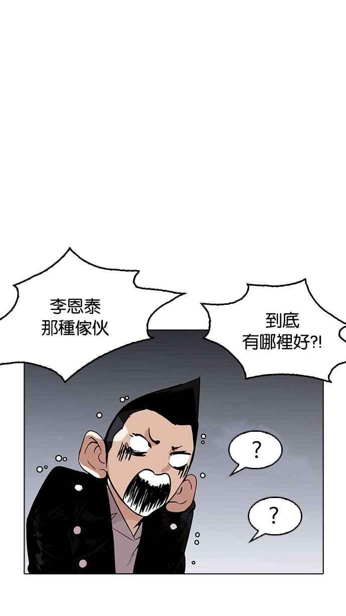 看脸时代第179话 瓦斯科联谊大作战 22