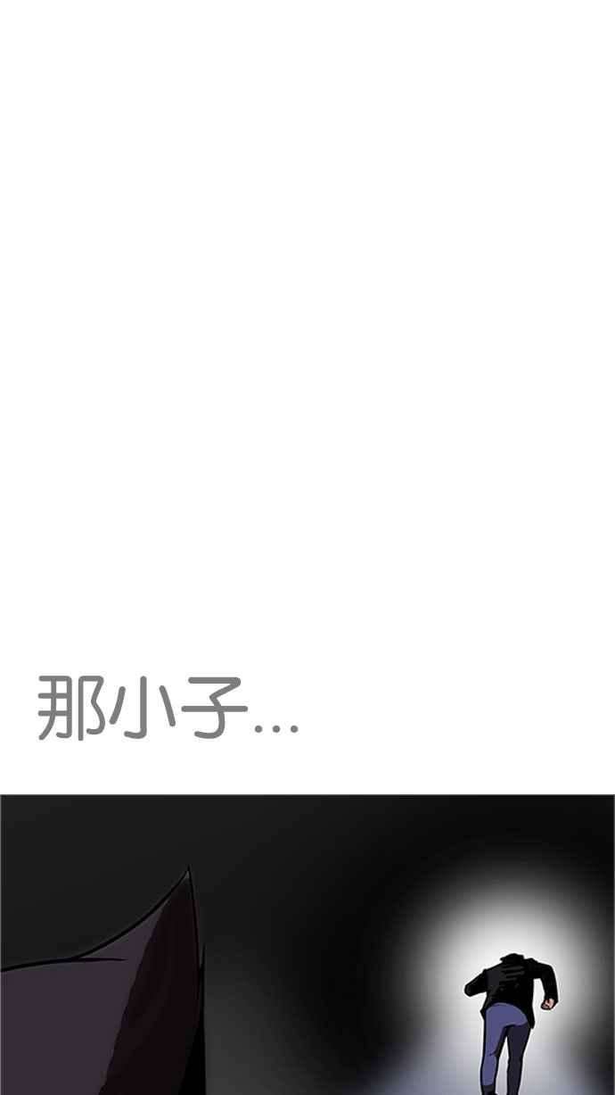 看脸时代第179话 瓦斯科联谊大作战 22