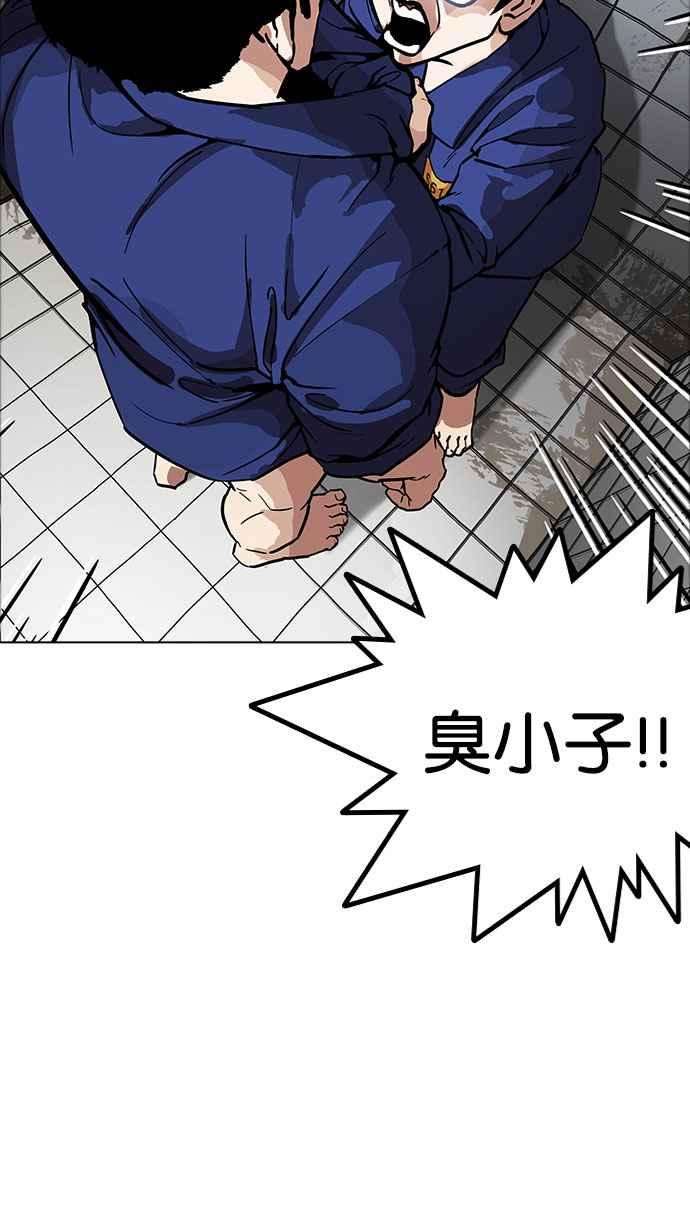 看脸时代第181话 少年犯感化院 02