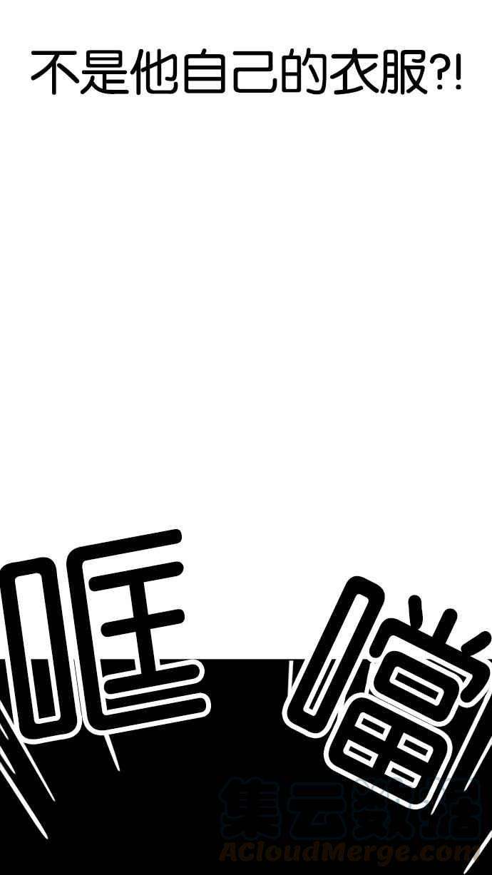 看脸时代第181话 少年犯感化院 02