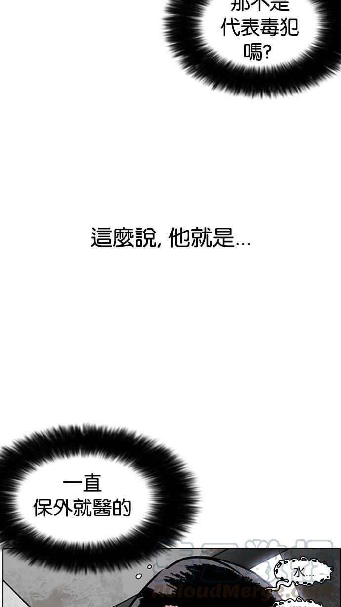 看脸时代第181话 少年犯感化院 02