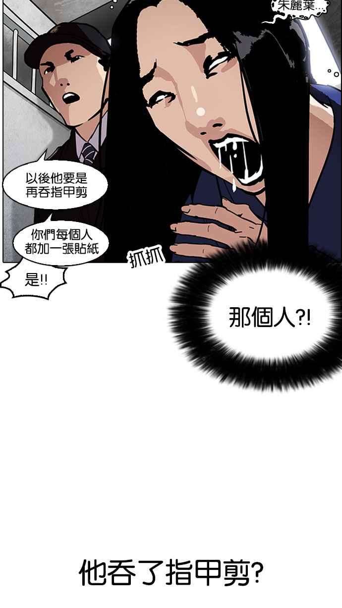 看脸时代第181话 少年犯感化院 02