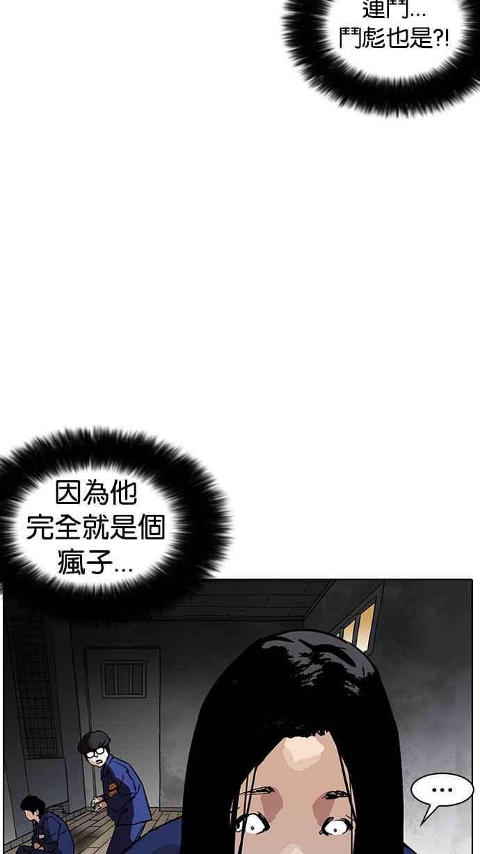 看脸时代第181话 少年犯感化院 02