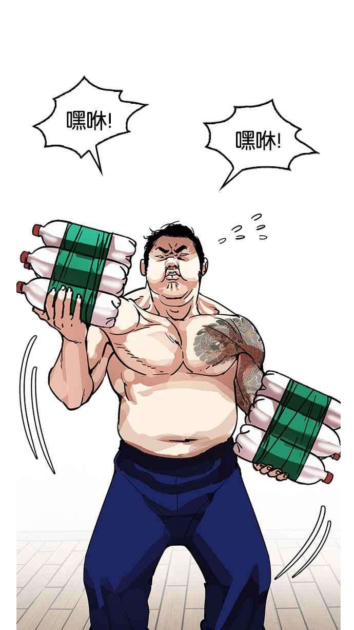 看脸时代第181话 少年犯感化院 02