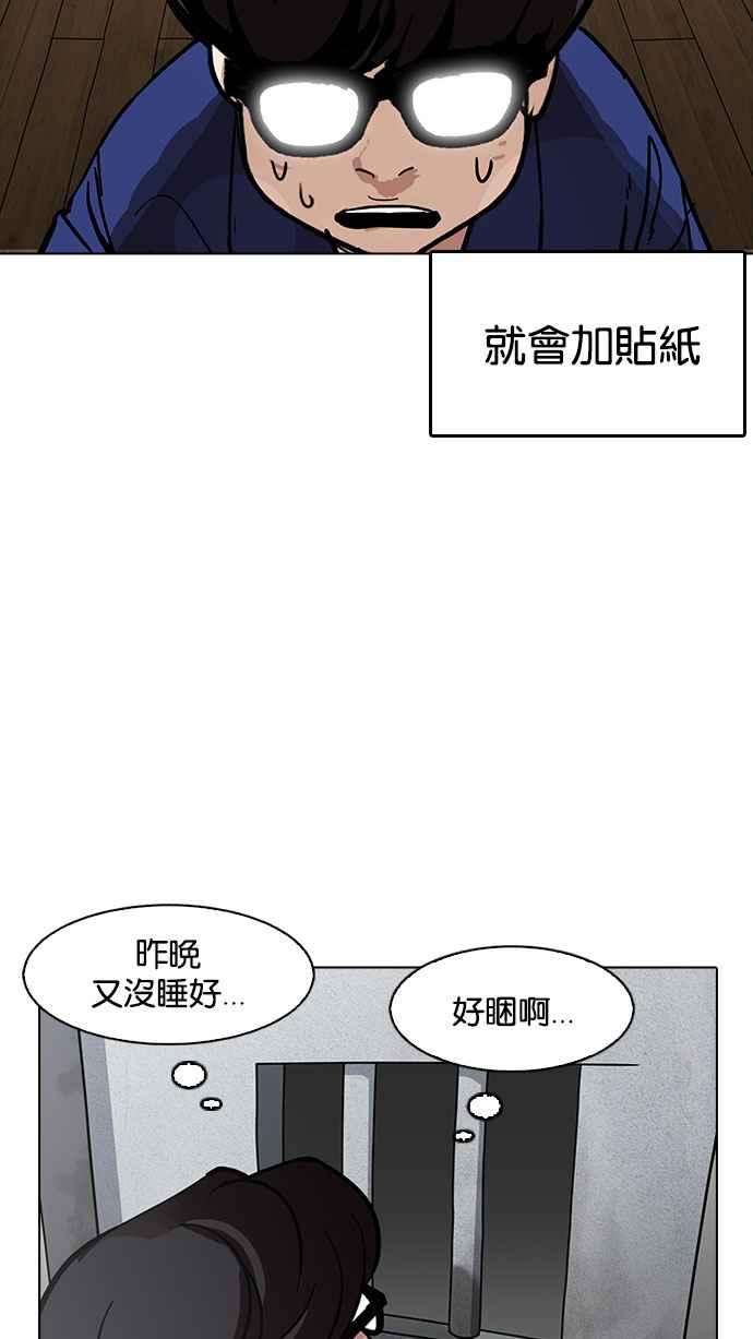 看脸时代第181话 少年犯感化院 02