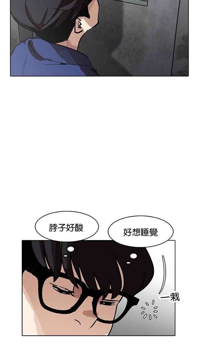 看脸时代第181话 少年犯感化院 02