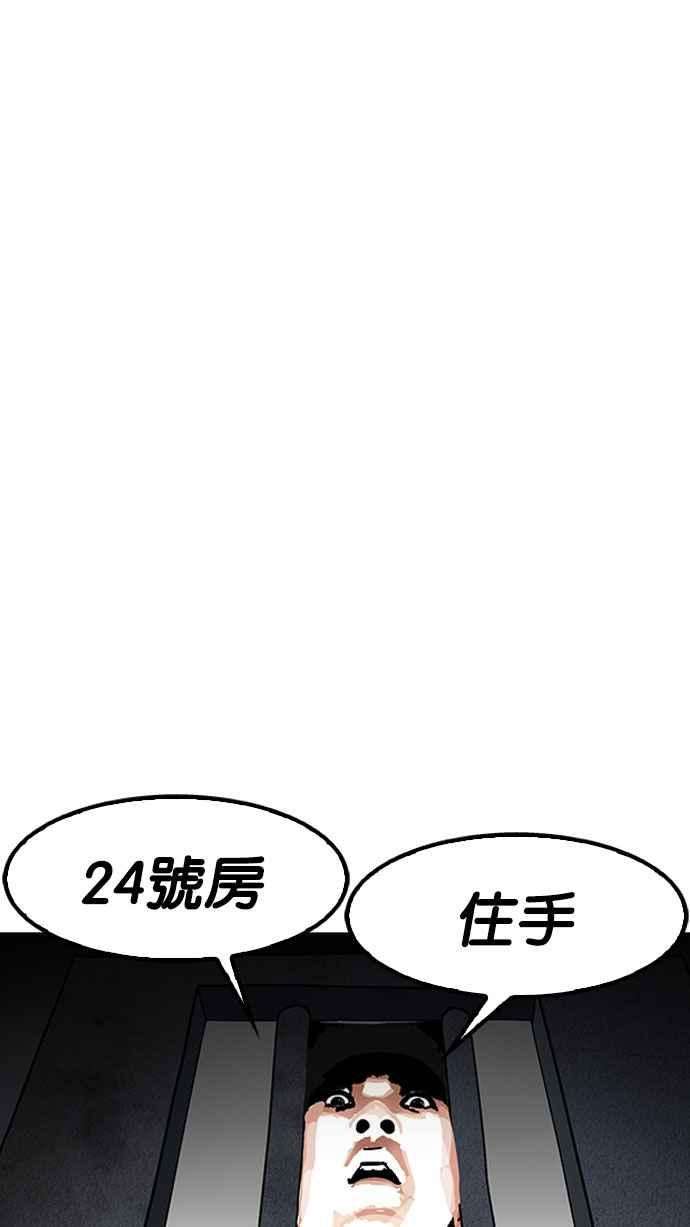 看脸时代第181话 少年犯感化院 02