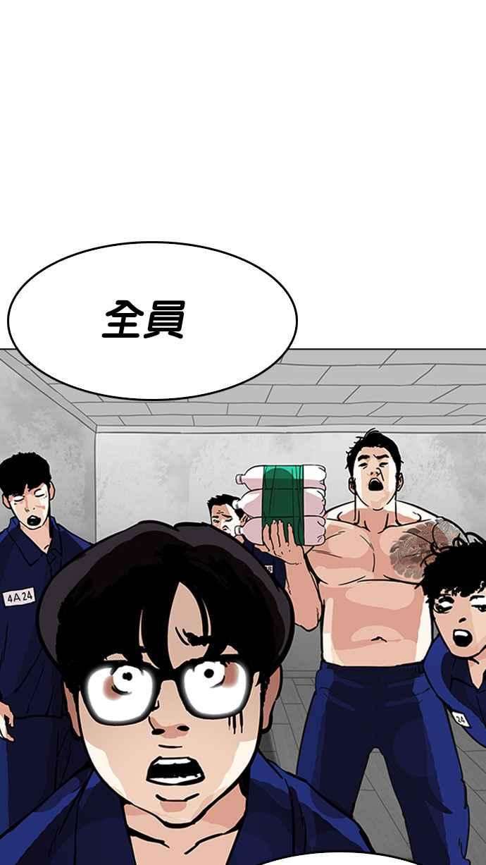 看脸时代第181话 少年犯感化院 02