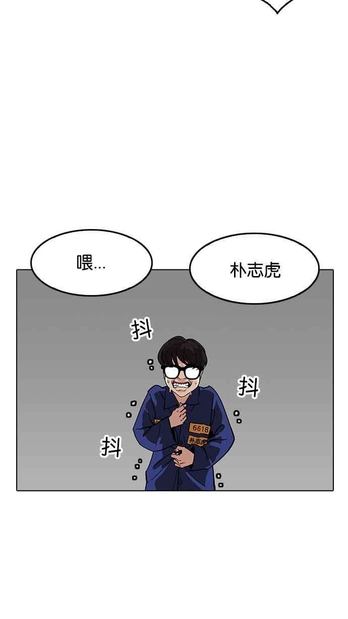 看脸时代第181话 少年犯感化院 02