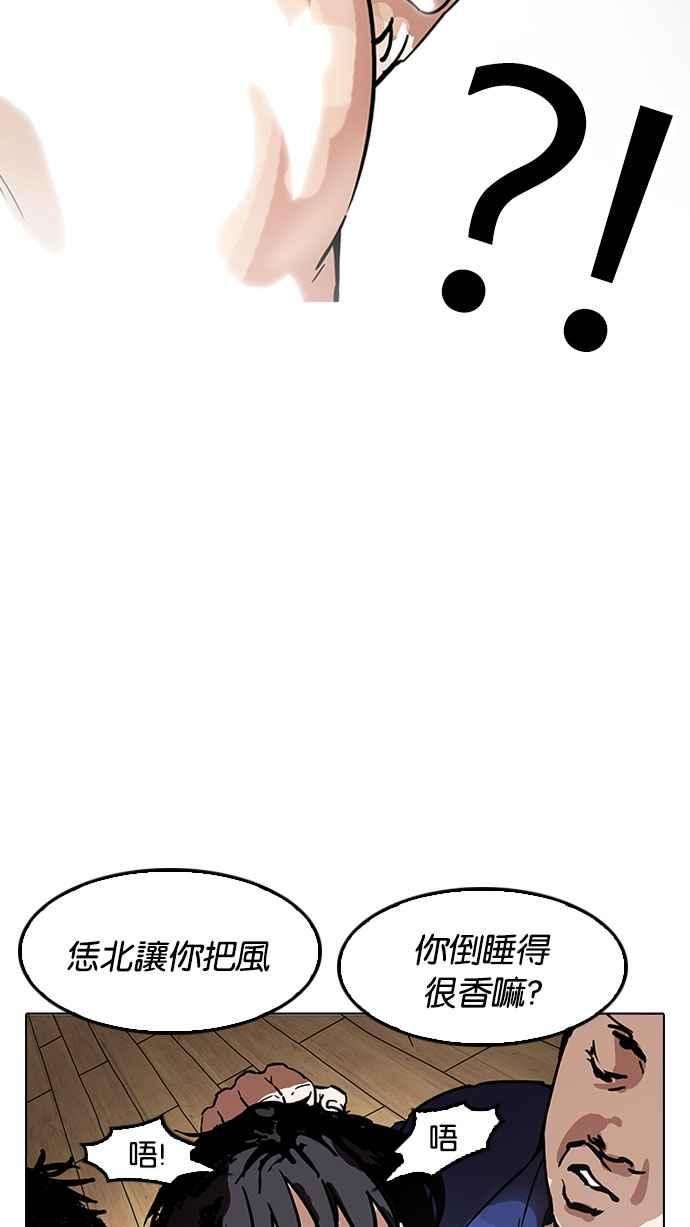 看脸时代第181话 少年犯感化院 02