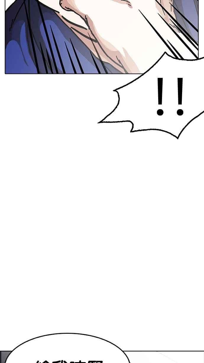 看脸时代第181话 少年犯感化院 02