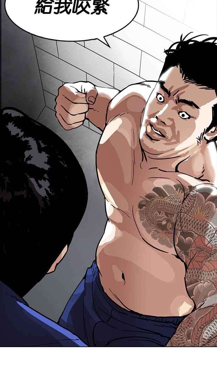 看脸时代第181话 少年犯感化院 02