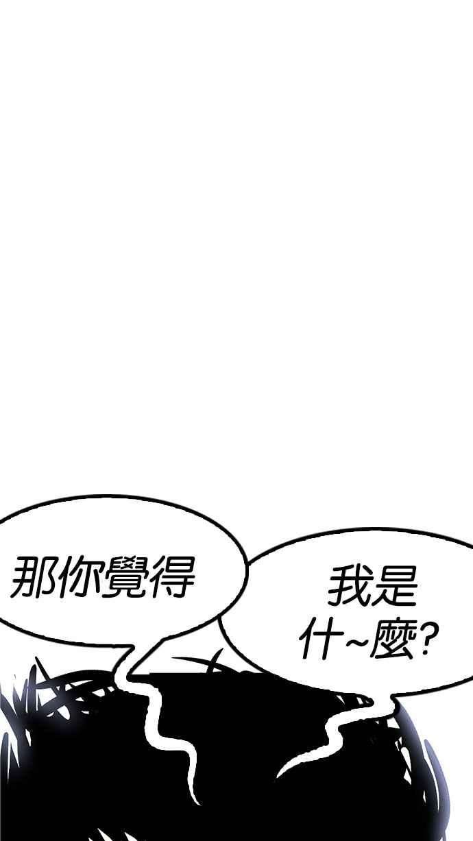 看脸时代第181话 少年犯感化院 02