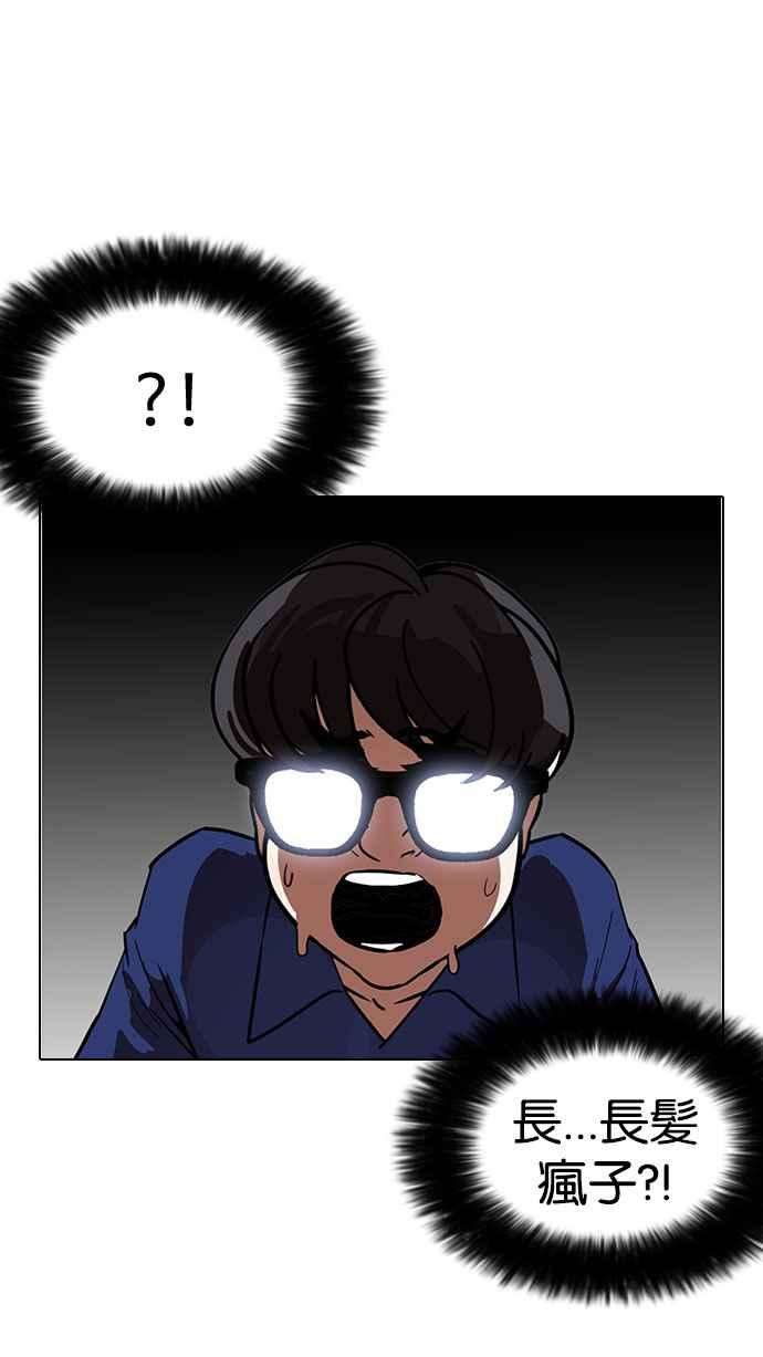 看脸时代第181话 少年犯感化院 02